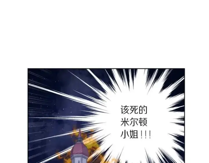 漫画《露西亚-攻略公爵计划》第二季·启· 占有欲爆棚第158张图