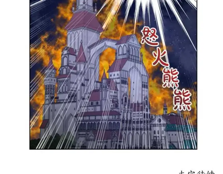 漫画《露西亚-攻略公爵计划》第二季·启· 占有欲爆棚第159张图