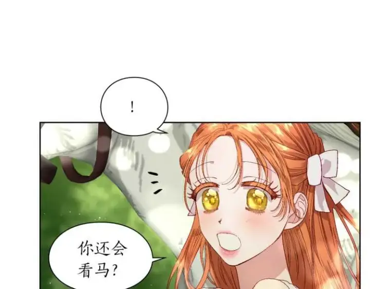 漫画《露西亚-攻略公爵计划》第二季·启· 占有欲爆棚第18张图