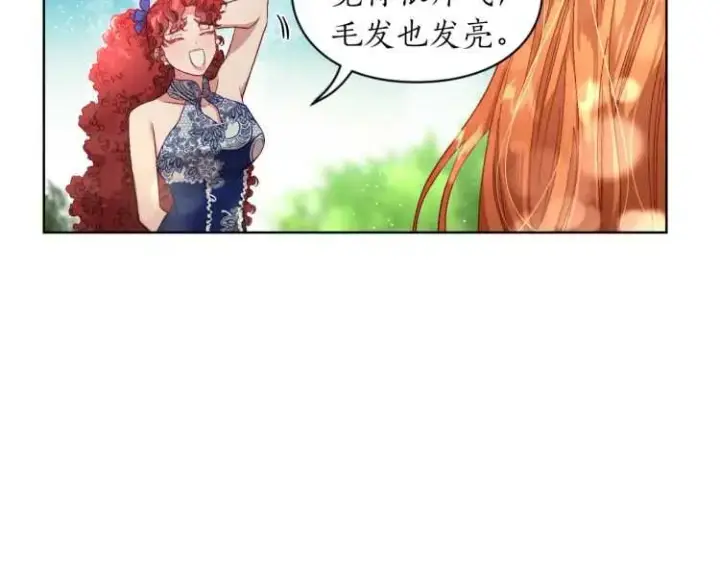 漫画《露西亚-攻略公爵计划》第二季·启· 占有欲爆棚第20张图
