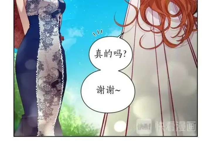 漫画《露西亚-攻略公爵计划》第二季·启· 占有欲爆棚第22张图