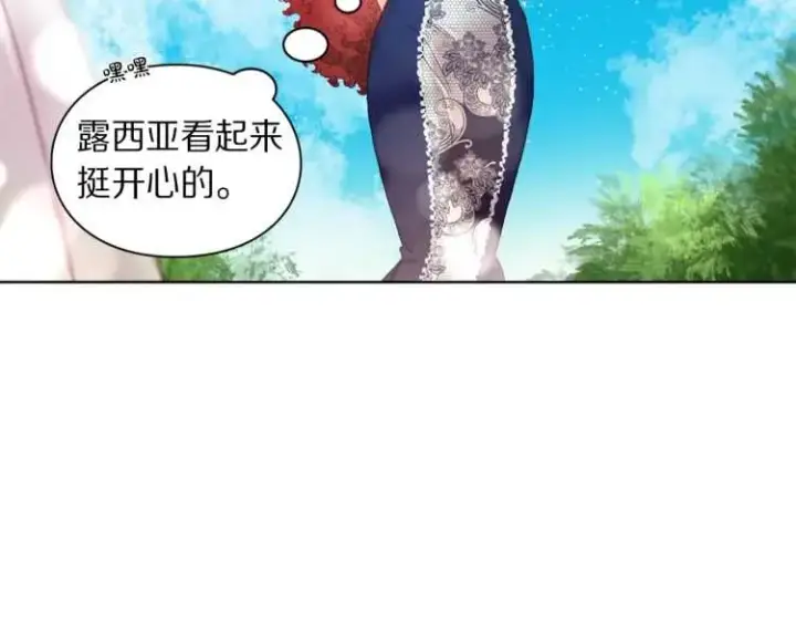 漫画《露西亚-攻略公爵计划》第二季·启· 占有欲爆棚第27张图