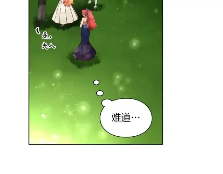漫画《露西亚-攻略公爵计划》第二季·启· 占有欲爆棚第31张图