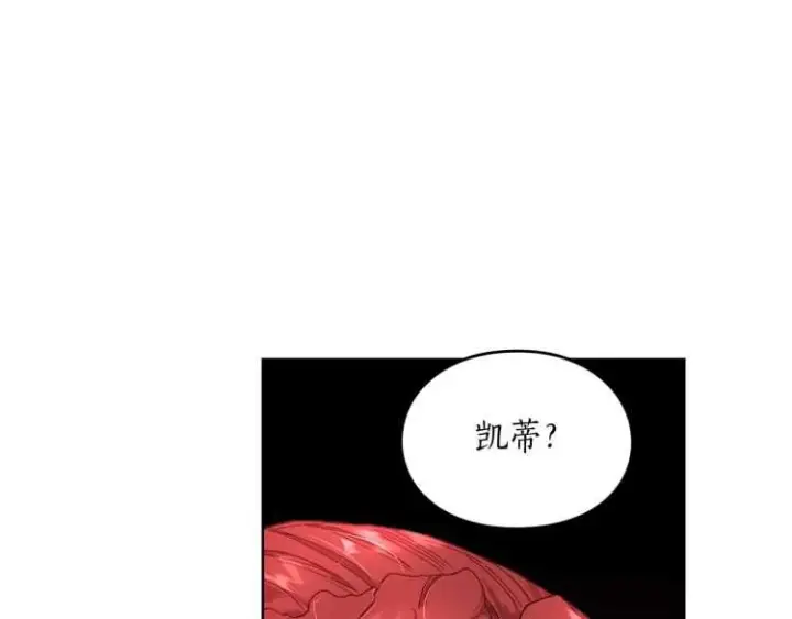 漫画《露西亚-攻略公爵计划》第二季·启· 占有欲爆棚第32张图