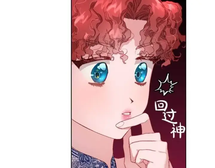 漫画《露西亚-攻略公爵计划》第二季·启· 占有欲爆棚第33张图