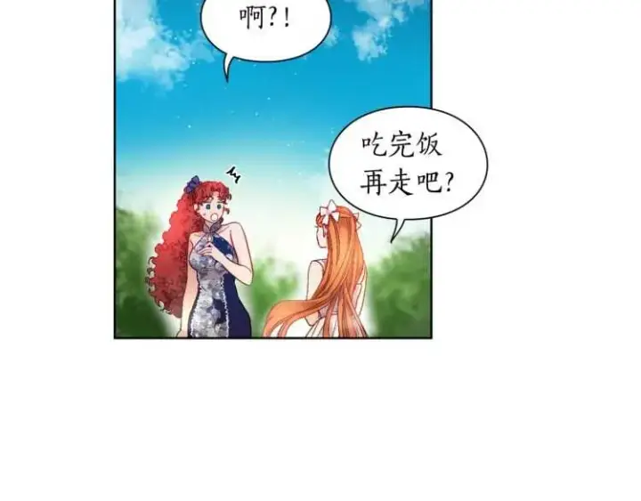 漫画《露西亚-攻略公爵计划》第二季·启· 占有欲爆棚第35张图