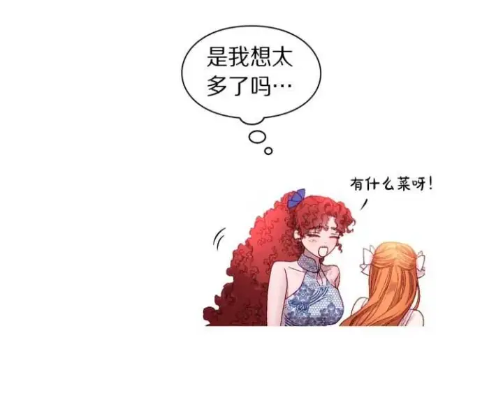 漫画《露西亚-攻略公爵计划》第二季·启· 占有欲爆棚第36张图