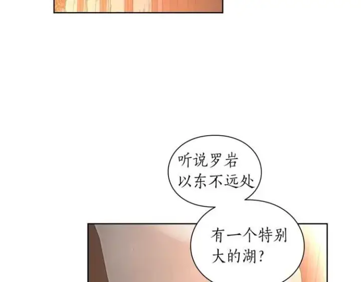 漫画《露西亚-攻略公爵计划》第二季·启· 占有欲爆棚第39张图