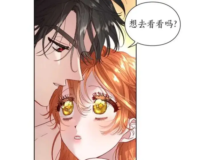 漫画《露西亚-攻略公爵计划》第二季·启· 占有欲爆棚第42张图