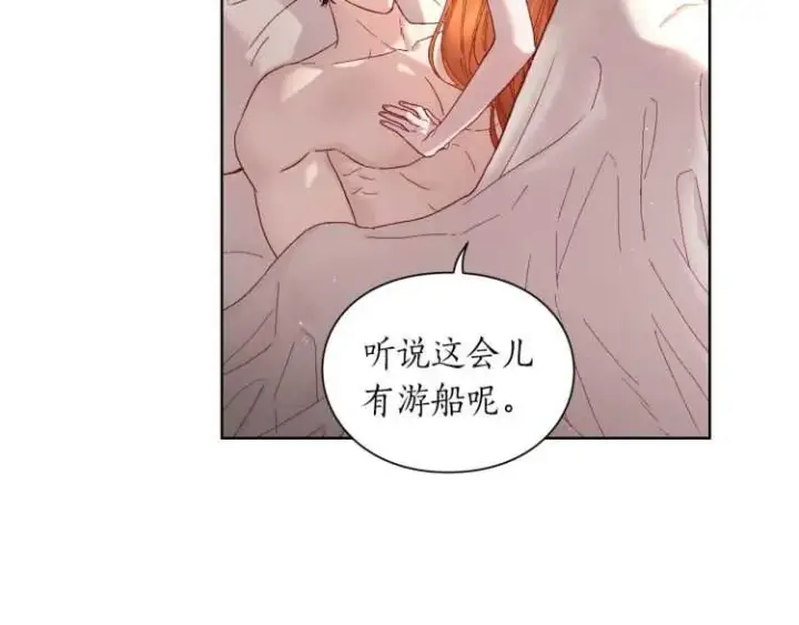 漫画《露西亚-攻略公爵计划》第二季·启· 占有欲爆棚第45张图