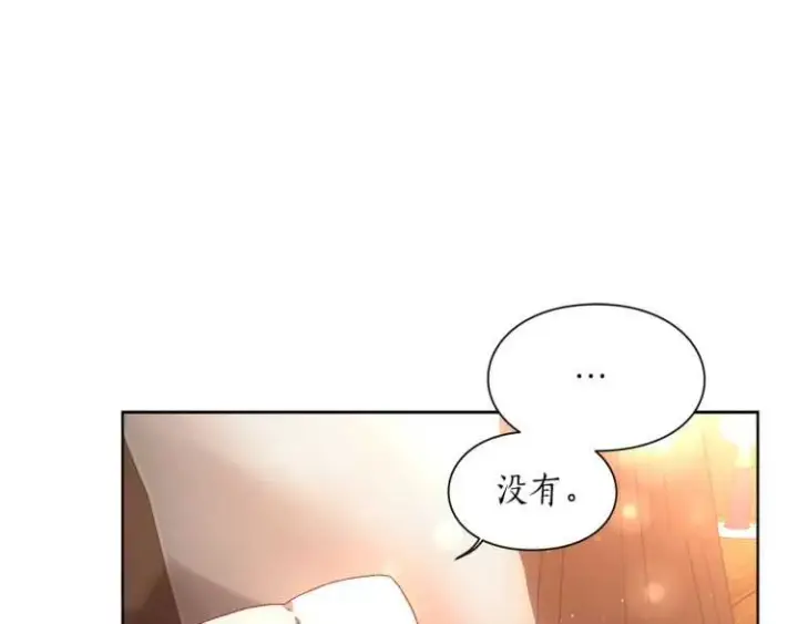 漫画《露西亚-攻略公爵计划》第二季·启· 占有欲爆棚第49张图