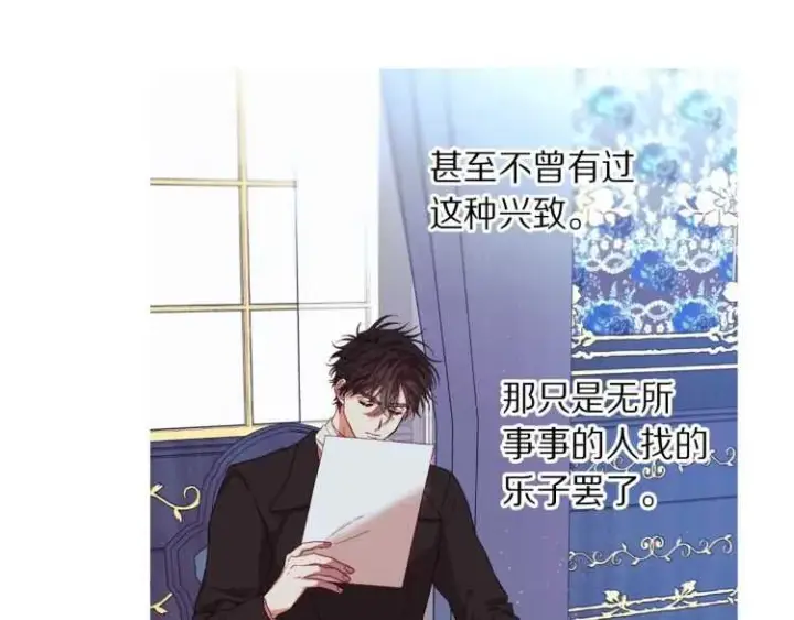 漫画《露西亚-攻略公爵计划》第二季·启· 占有欲爆棚第53张图