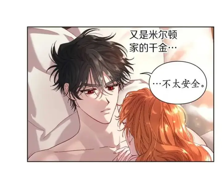 漫画《露西亚-攻略公爵计划》第二季·启· 占有欲爆棚第64张图
