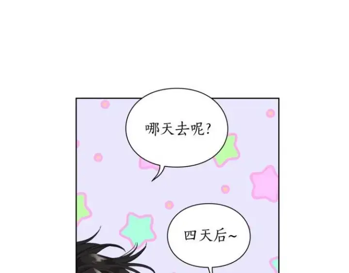 漫画《露西亚-攻略公爵计划》第二季·启· 占有欲爆棚第68张图
