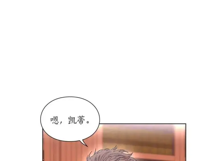漫画《露西亚-攻略公爵计划》第二季·启· 占有欲爆棚第74张图