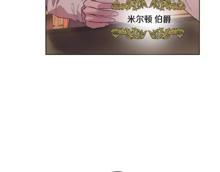 漫画《露西亚-攻略公爵计划》第二季·启· 占有欲爆棚第76张图