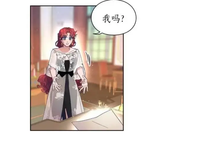 漫画《露西亚-攻略公爵计划》第二季·启· 占有欲爆棚第77张图