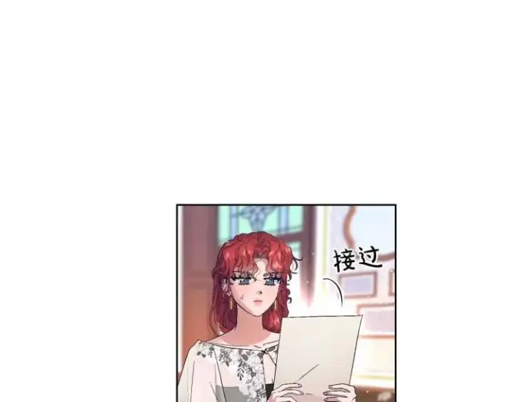 漫画《露西亚-攻略公爵计划》第二季·启· 占有欲爆棚第78张图