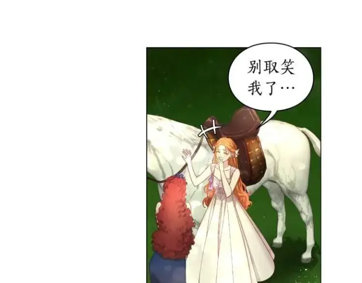 漫画《露西亚-攻略公爵计划》第二季·启· 占有欲爆棚第8张图