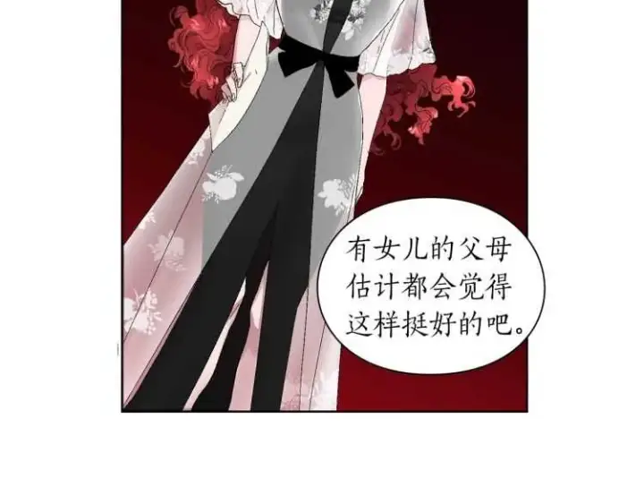 漫画《露西亚-攻略公爵计划》第二季·启· 占有欲爆棚第86张图