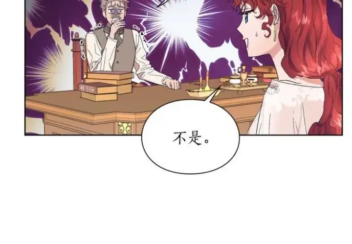 漫画《露西亚-攻略公爵计划》第二季·启· 占有欲爆棚第92张图