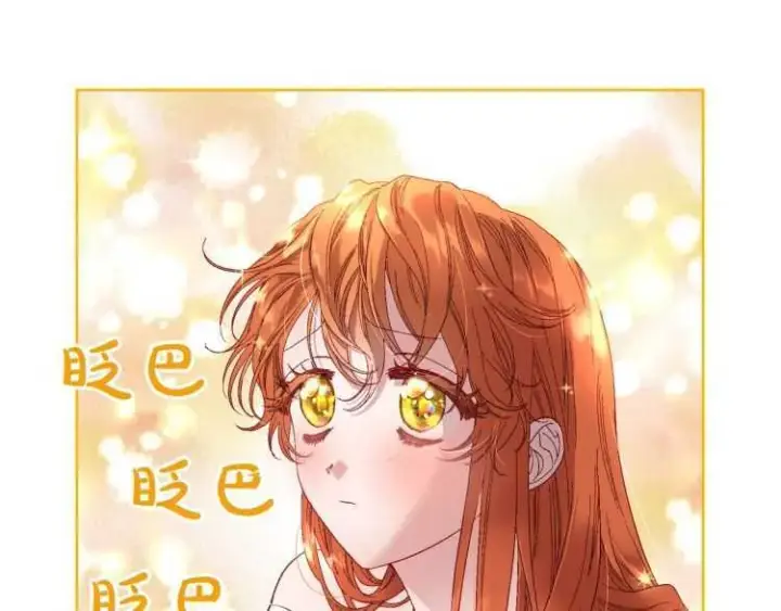 漫画《露西亚-攻略公爵计划》第55话 吃醋要亲亲第11张图