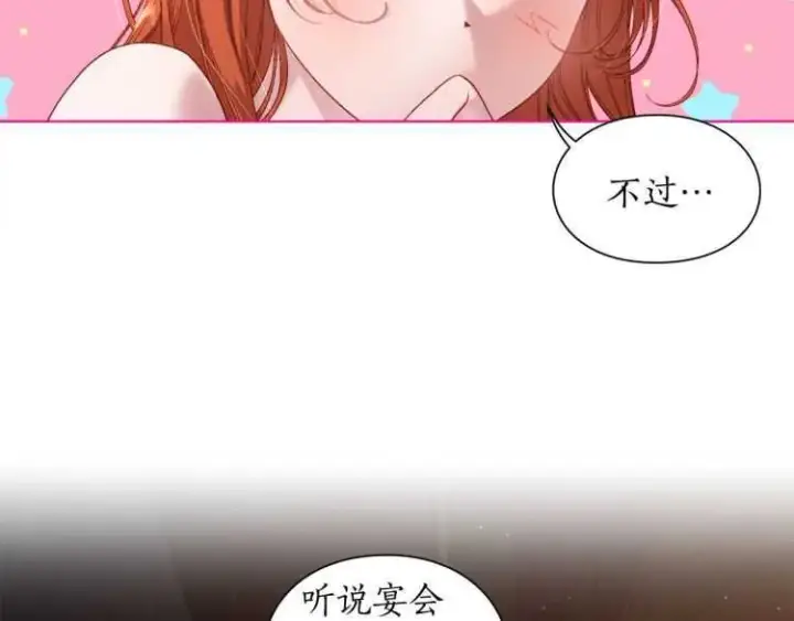 漫画《露西亚-攻略公爵计划》第55话 吃醋要亲亲第16张图
