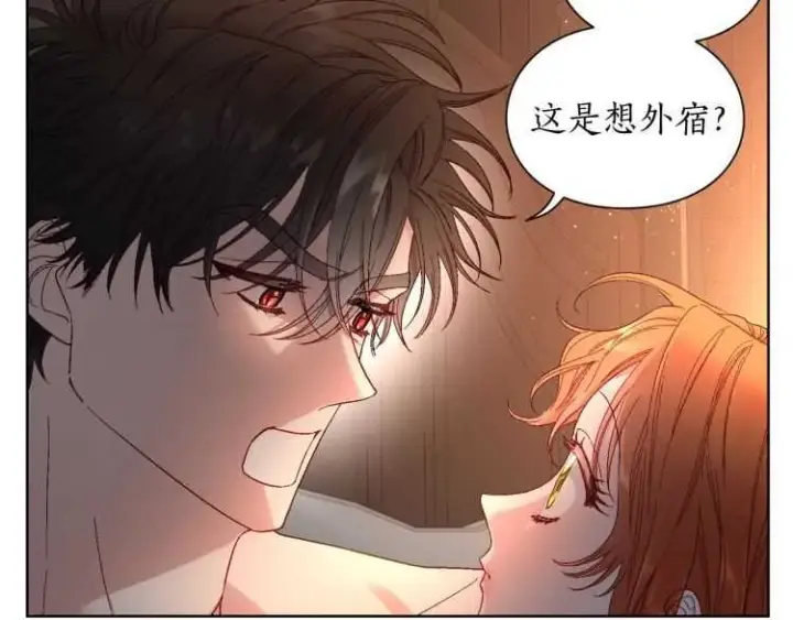 漫画《露西亚-攻略公爵计划》第55话 吃醋要亲亲第21张图