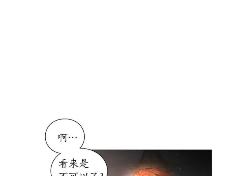 漫画《露西亚-攻略公爵计划》第55话 吃醋要亲亲第22张图