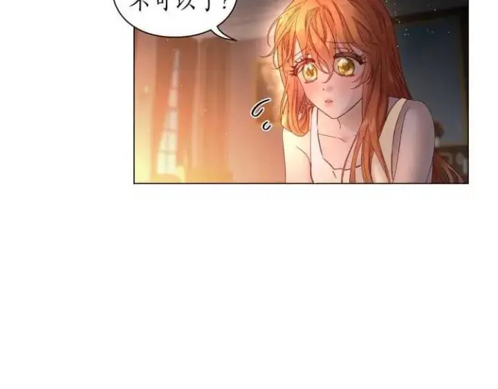 漫画《露西亚-攻略公爵计划》第55话 吃醋要亲亲第23张图