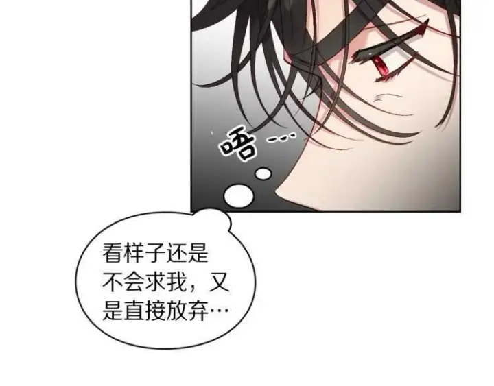 漫画《露西亚-攻略公爵计划》第55话 吃醋要亲亲第27张图