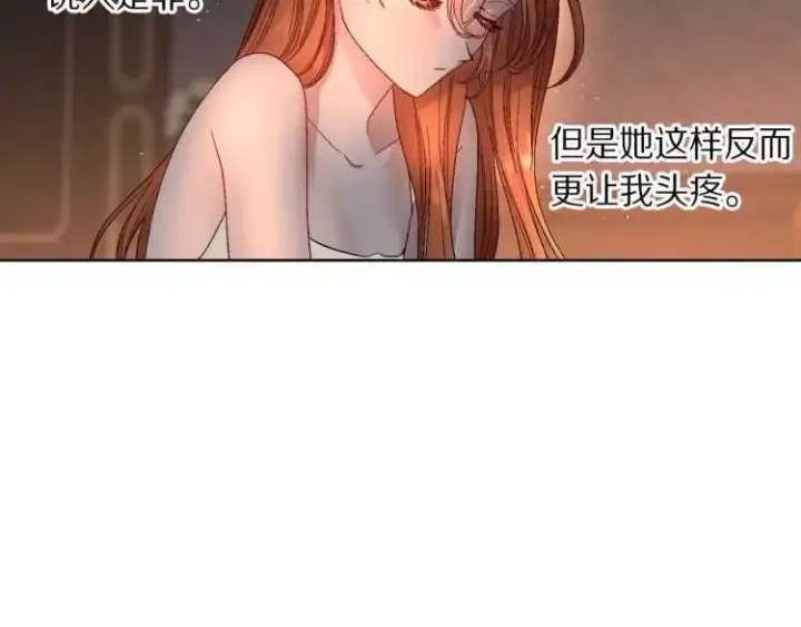 漫画《露西亚-攻略公爵计划》第55话 吃醋要亲亲第29张图