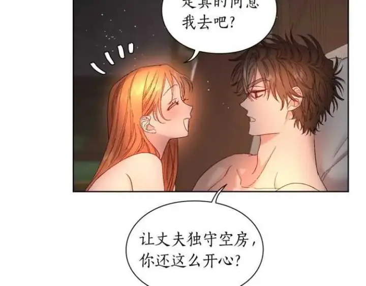 漫画《露西亚-攻略公爵计划》第55话 吃醋要亲亲第37张图