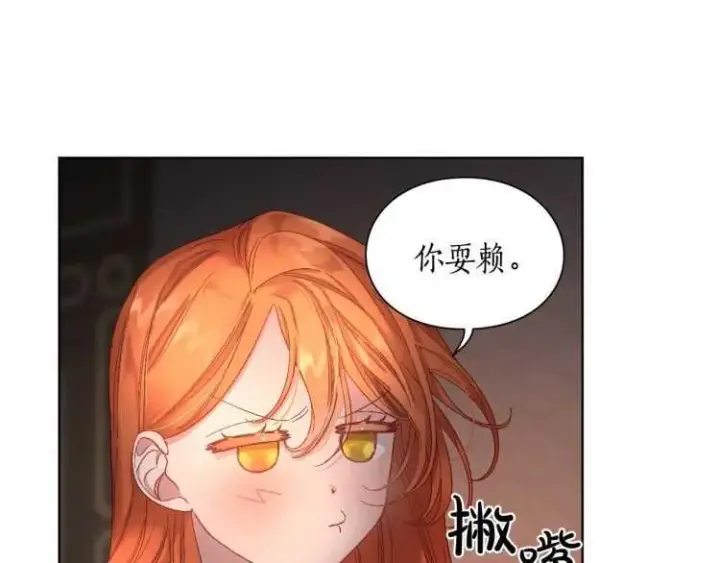 漫画《露西亚-攻略公爵计划》第55话 吃醋要亲亲第41张图
