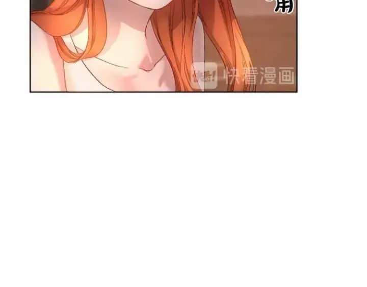 漫画《露西亚-攻略公爵计划》第55话 吃醋要亲亲第42张图