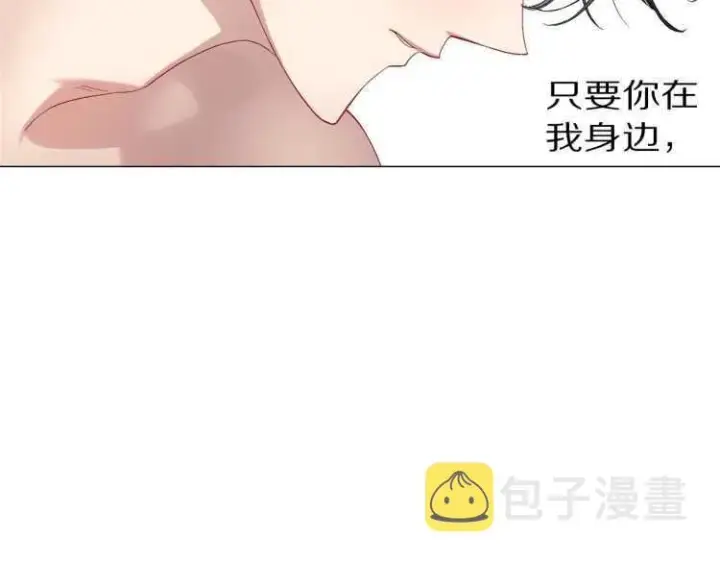 漫画《露西亚-攻略公爵计划》第55话 吃醋要亲亲第66张图
