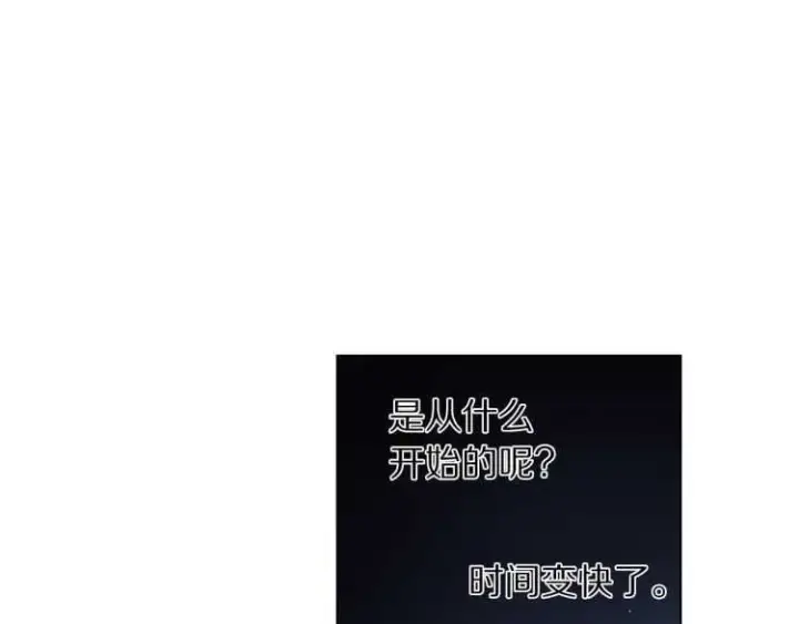漫画《露西亚-攻略公爵计划》第55话 吃醋要亲亲第87张图