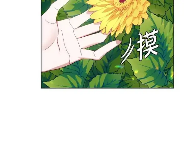 漫画《露西亚-攻略公爵计划》第55话 吃醋要亲亲第98张图