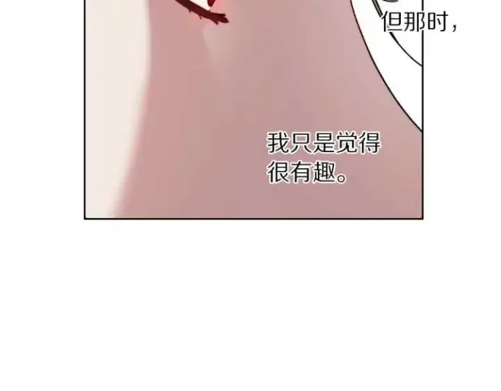 漫画《露西亚-攻略公爵计划》第56话 公爵大人的变化第100张图