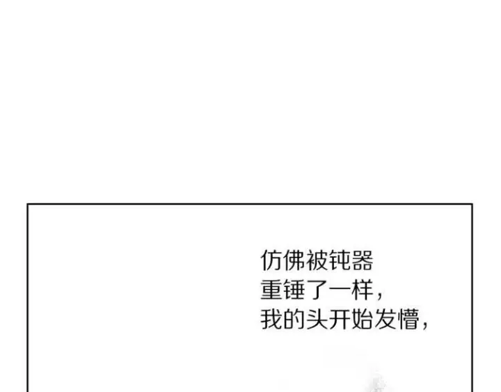 漫画《露西亚-攻略公爵计划》第56话 公爵大人的变化第105张图