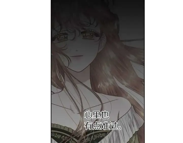 漫画《露西亚-攻略公爵计划》第56话 公爵大人的变化第108张图