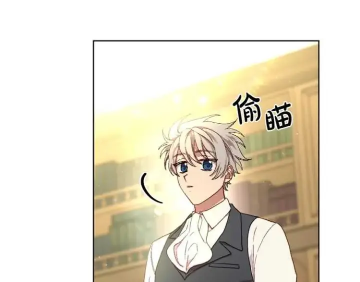 漫画《露西亚-攻略公爵计划》第56话 公爵大人的变化第11张图