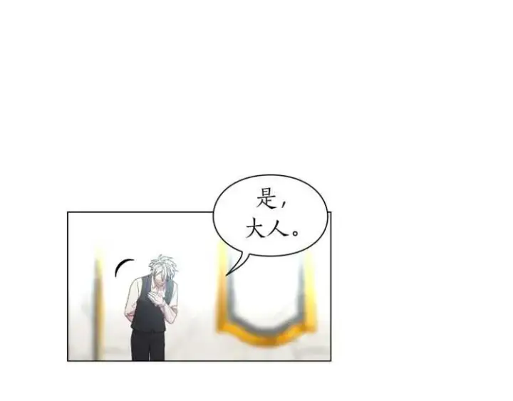 漫画《露西亚-攻略公爵计划》第56话 公爵大人的变化第121张图