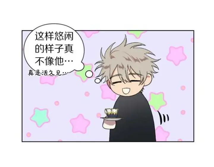 漫画《露西亚-攻略公爵计划》第56话 公爵大人的变化第24张图