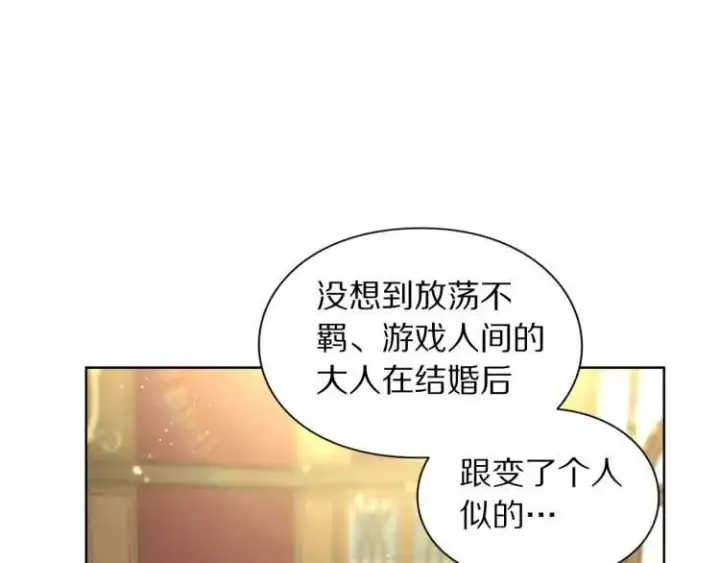 漫画《露西亚-攻略公爵计划》第56话 公爵大人的变化第25张图
