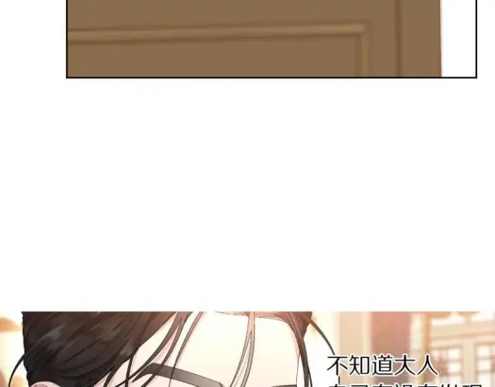 漫画《露西亚-攻略公爵计划》第56话 公爵大人的变化第29张图