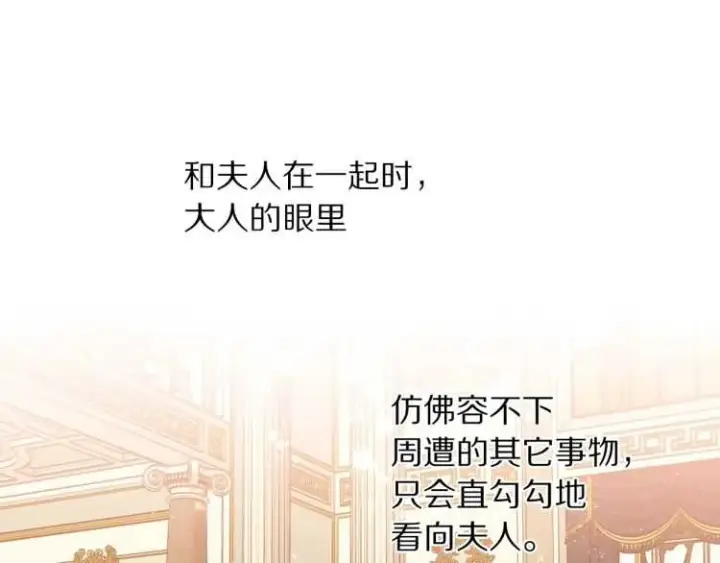 漫画《露西亚-攻略公爵计划》第56话 公爵大人的变化第31张图