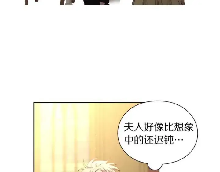 漫画《露西亚-攻略公爵计划》第56话 公爵大人的变化第35张图