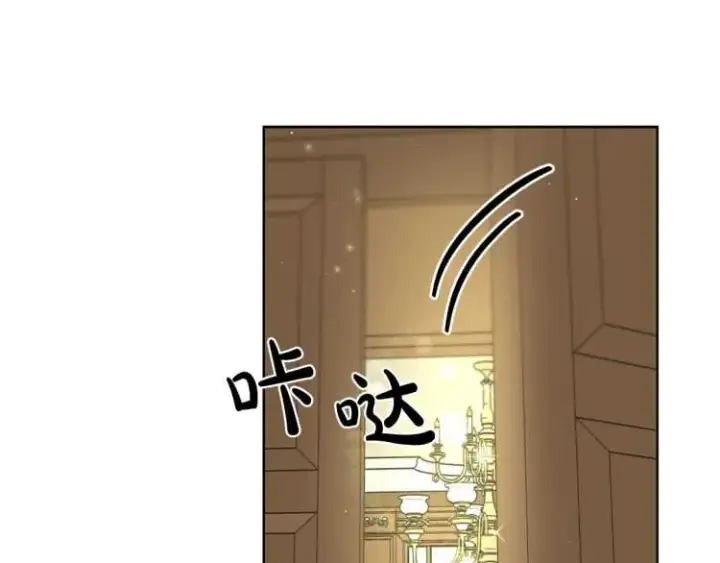 漫画《露西亚-攻略公爵计划》第56话 公爵大人的变化第4张图