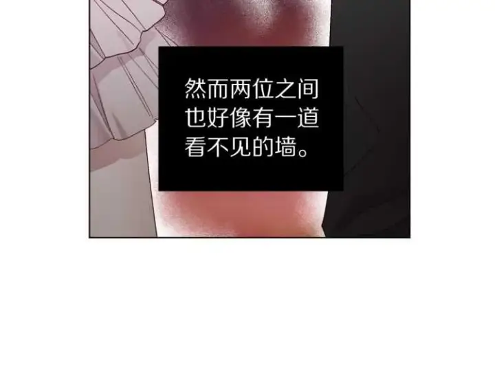 漫画《露西亚-攻略公爵计划》第56话 公爵大人的变化第45张图